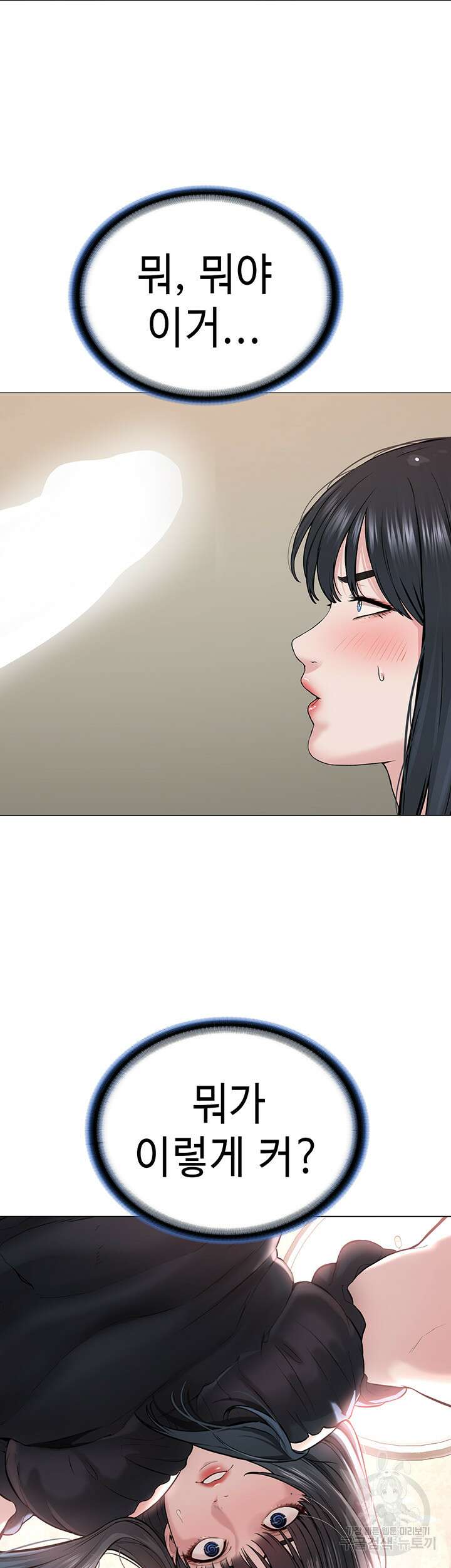 나는 사이비 교주다 2화 2