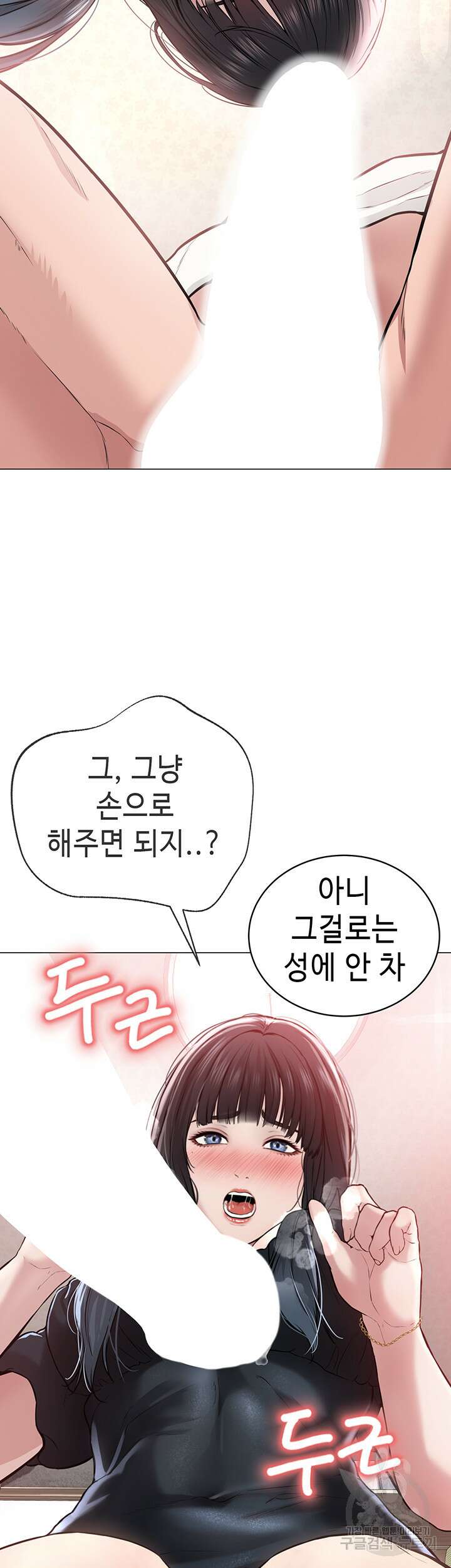 나는 사이비 교주다 2화 3
