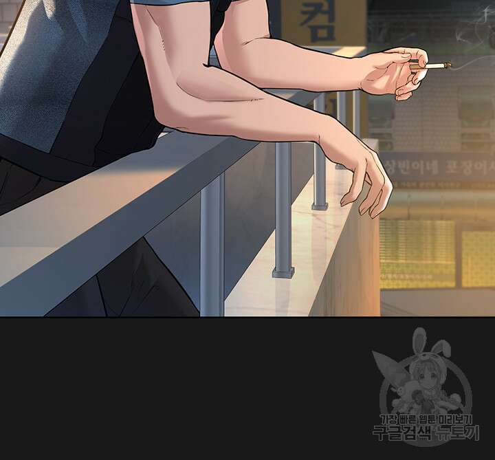 나는 사이비 교주다 2화 12