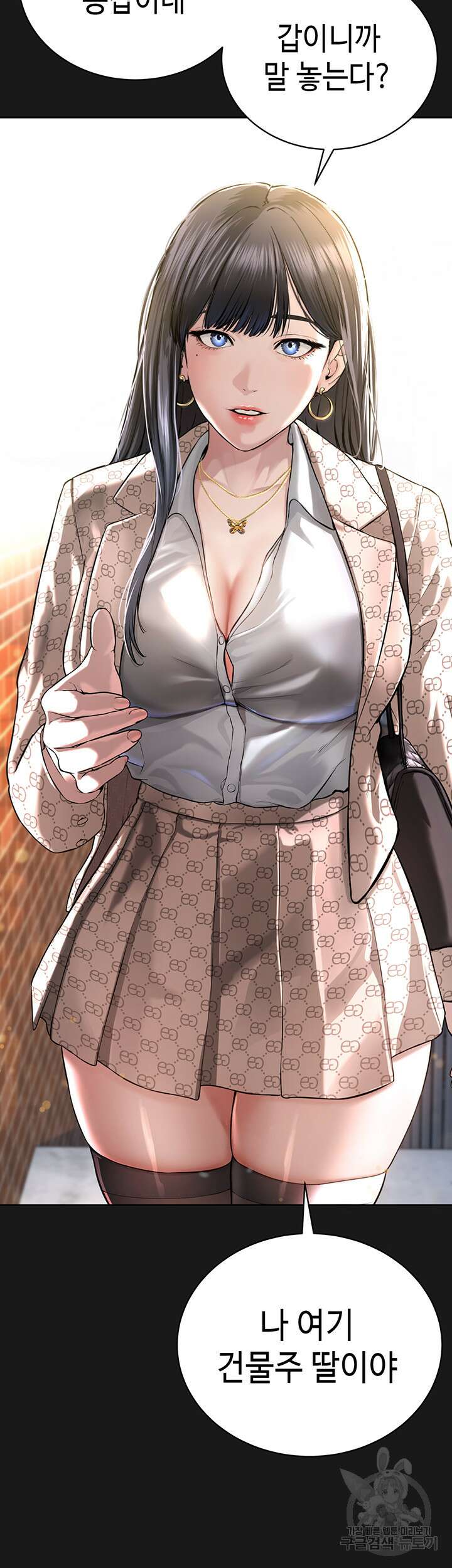 나는 사이비 교주다 2화 18