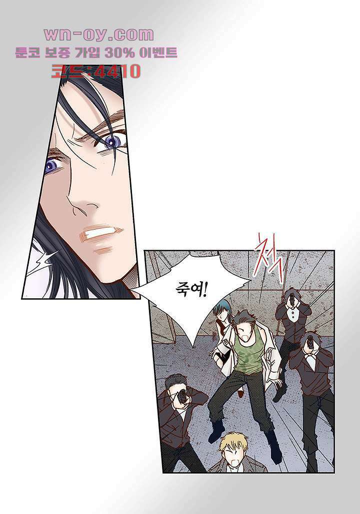 100의 그녀 74화 4