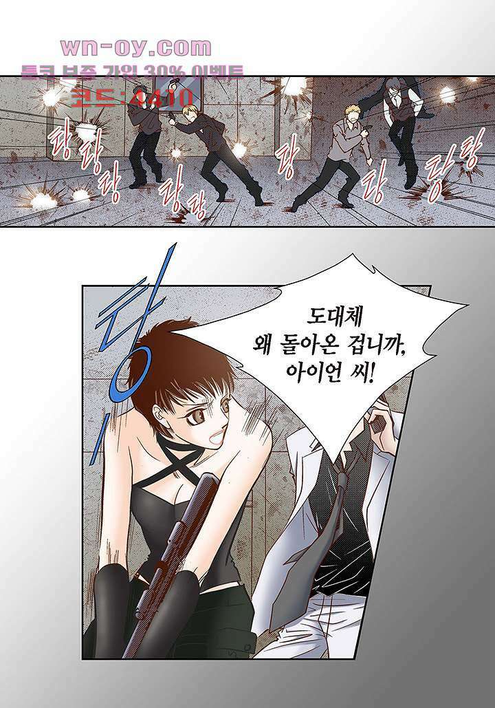 100의 그녀 74화 5