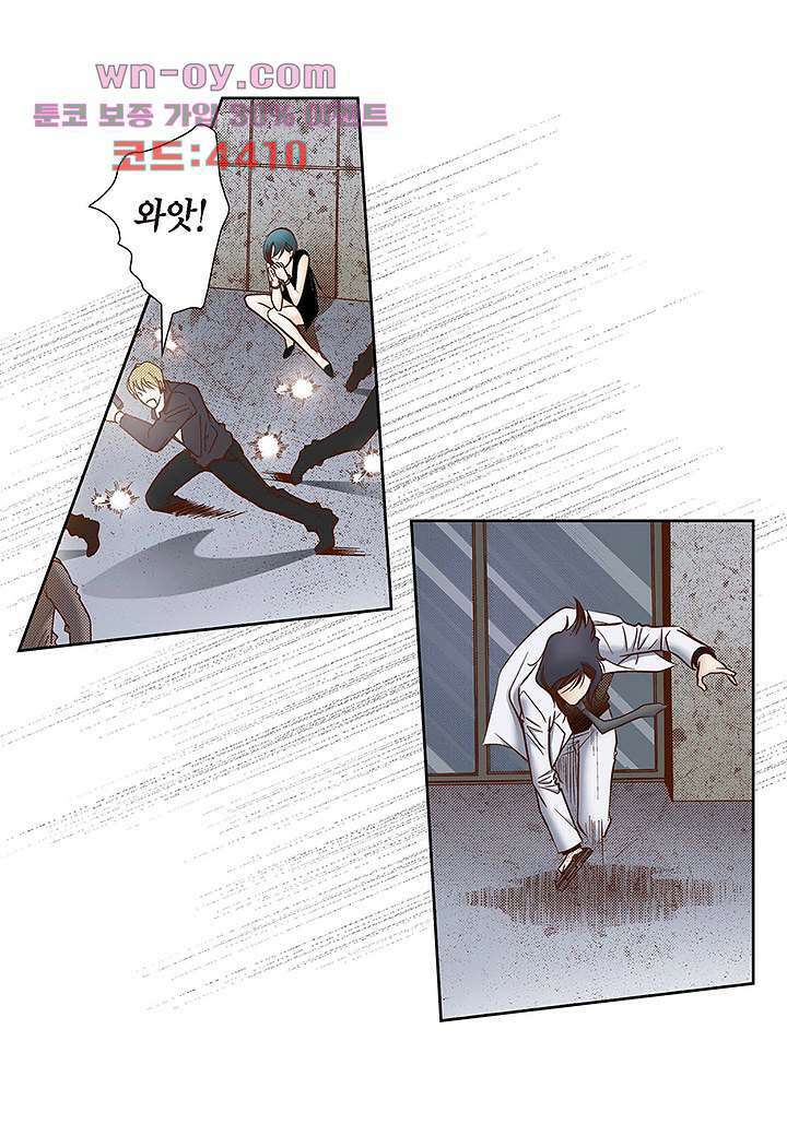 100의 그녀 74화 8