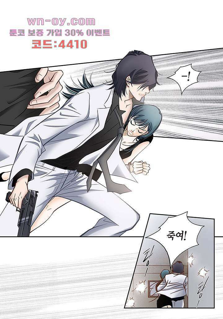 100의 그녀 74화 9