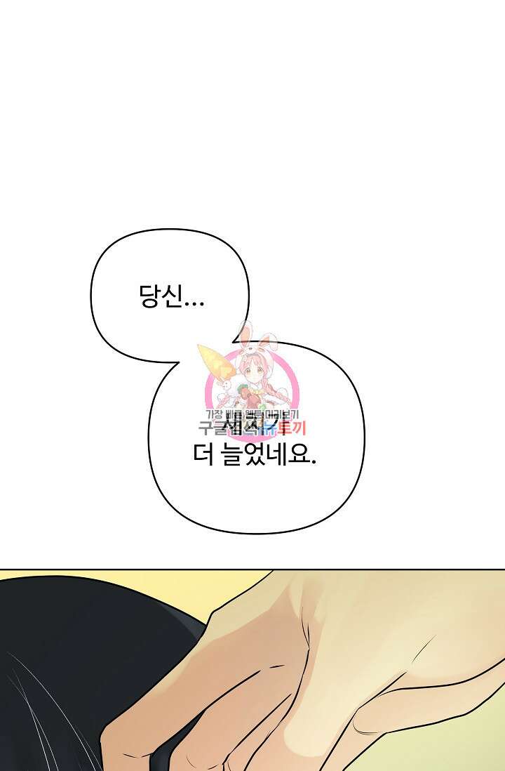 킹스메이커 ~Triple Crown~  3부 40화 1