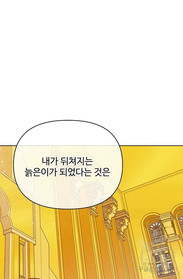킹스메이커 ~Triple Crown~  3부 40화 29