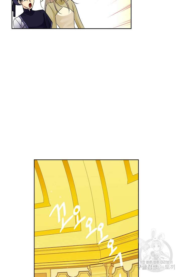 킹스메이커 ~Triple Crown~  3부 40화 33