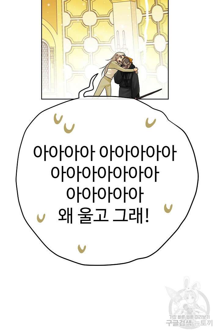 킹스메이커 ~Triple Crown~  3부 40화 34