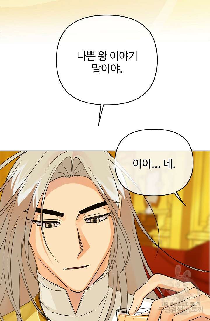 킹스메이커 ~Triple Crown~  3부 40화 38