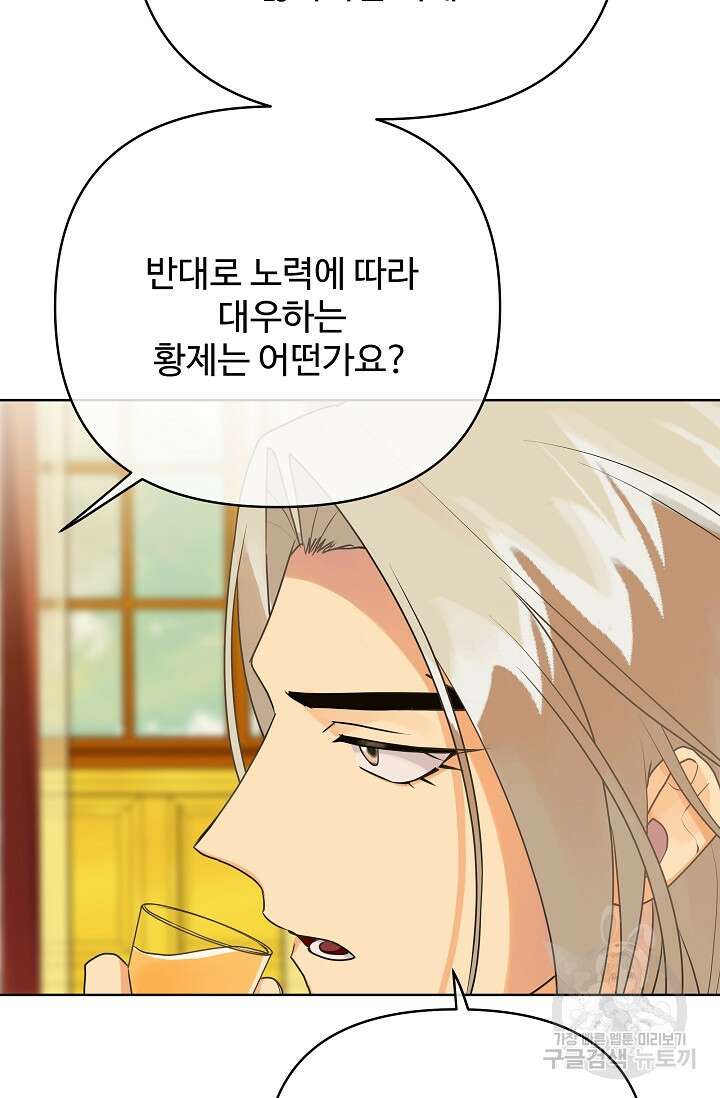 킹스메이커 ~Triple Crown~  3부 40화 53
