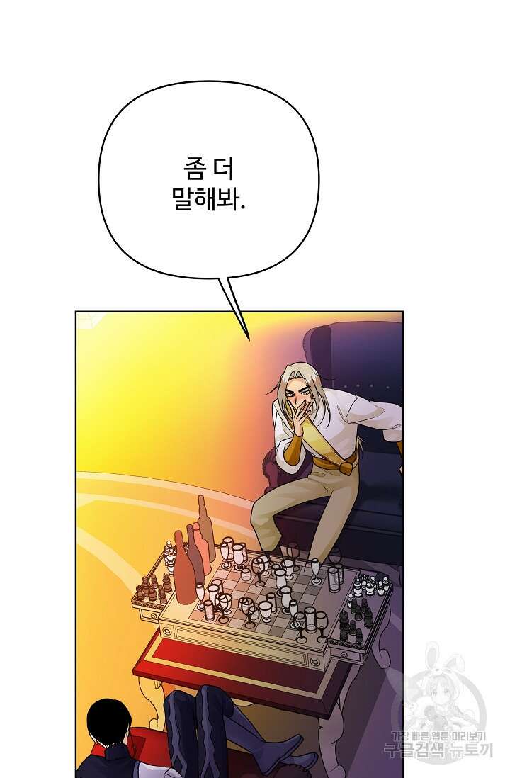 킹스메이커 ~Triple Crown~  3부 40화 63