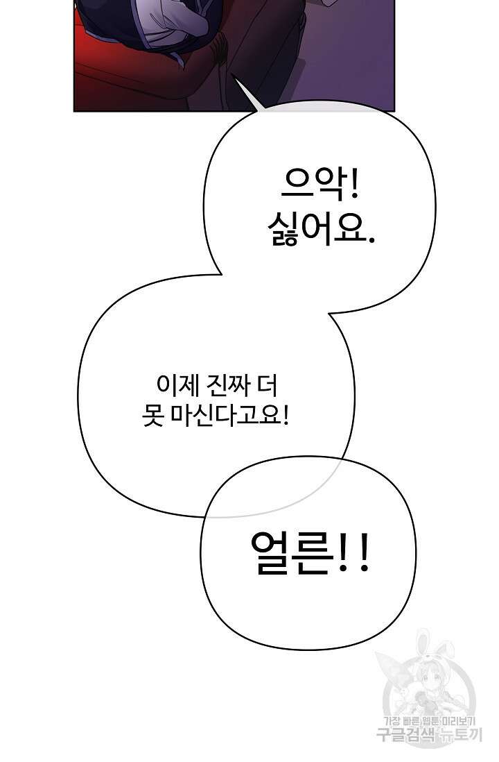 킹스메이커 ~Triple Crown~  3부 40화 64