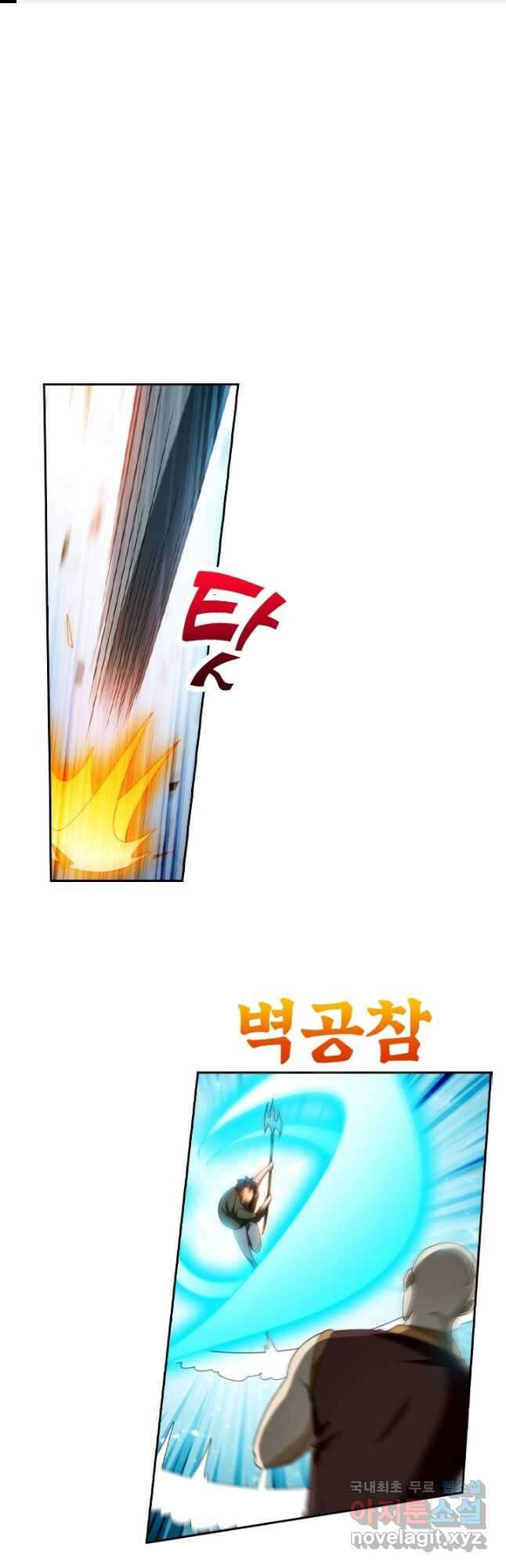 수상한 단톡방 317화 1
