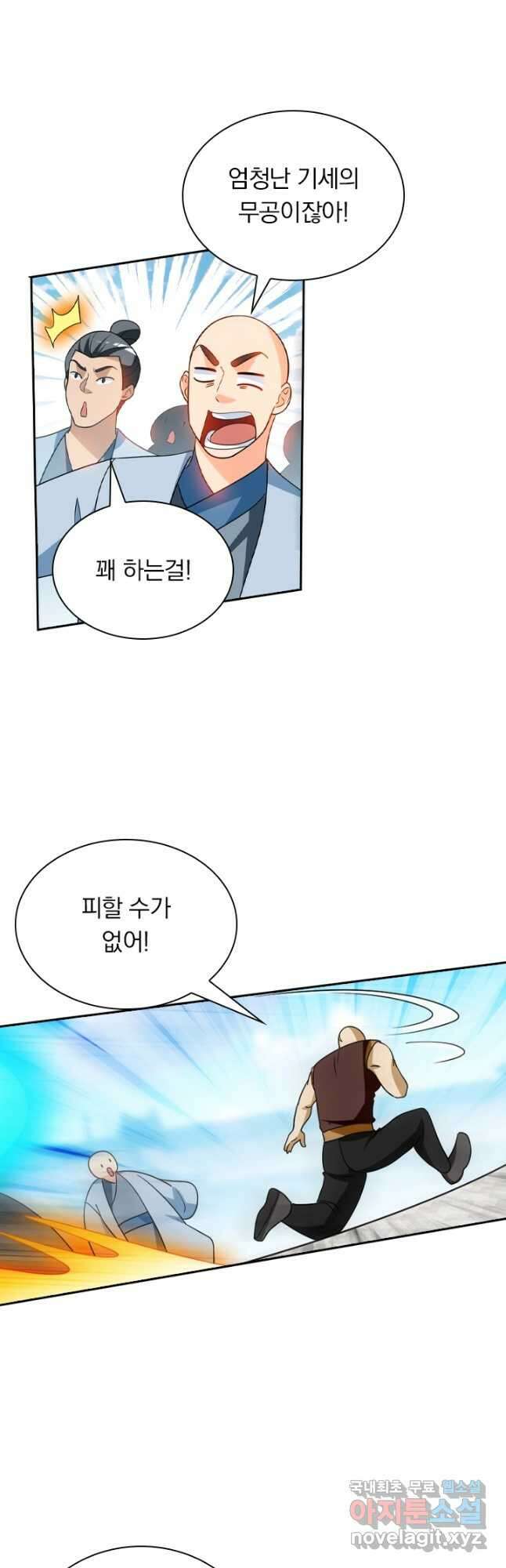 수상한 단톡방 317화 2