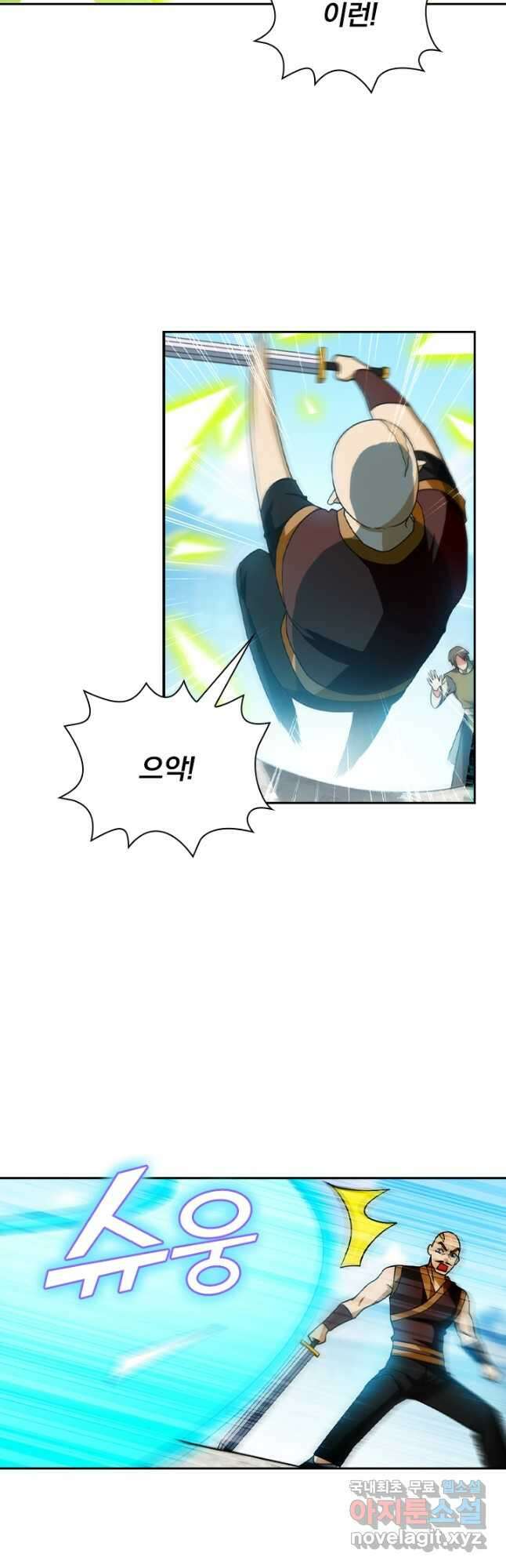 수상한 단톡방 317화 5