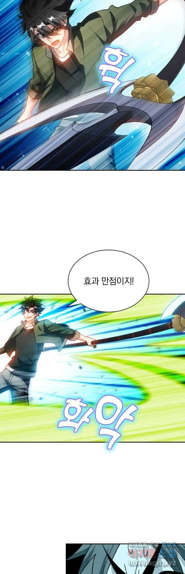 수상한 단톡방 317화 11