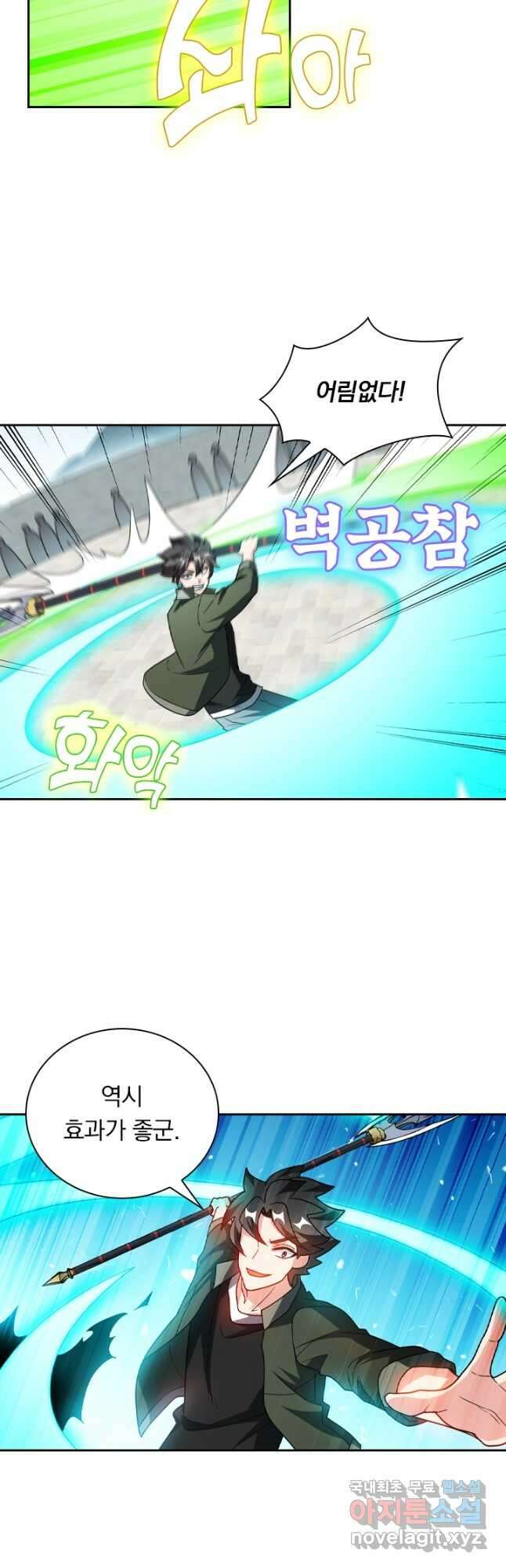 수상한 단톡방 317화 14