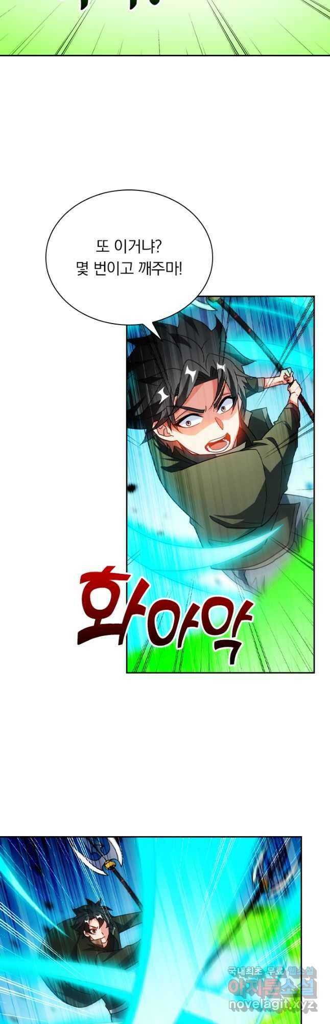 수상한 단톡방 317화 16