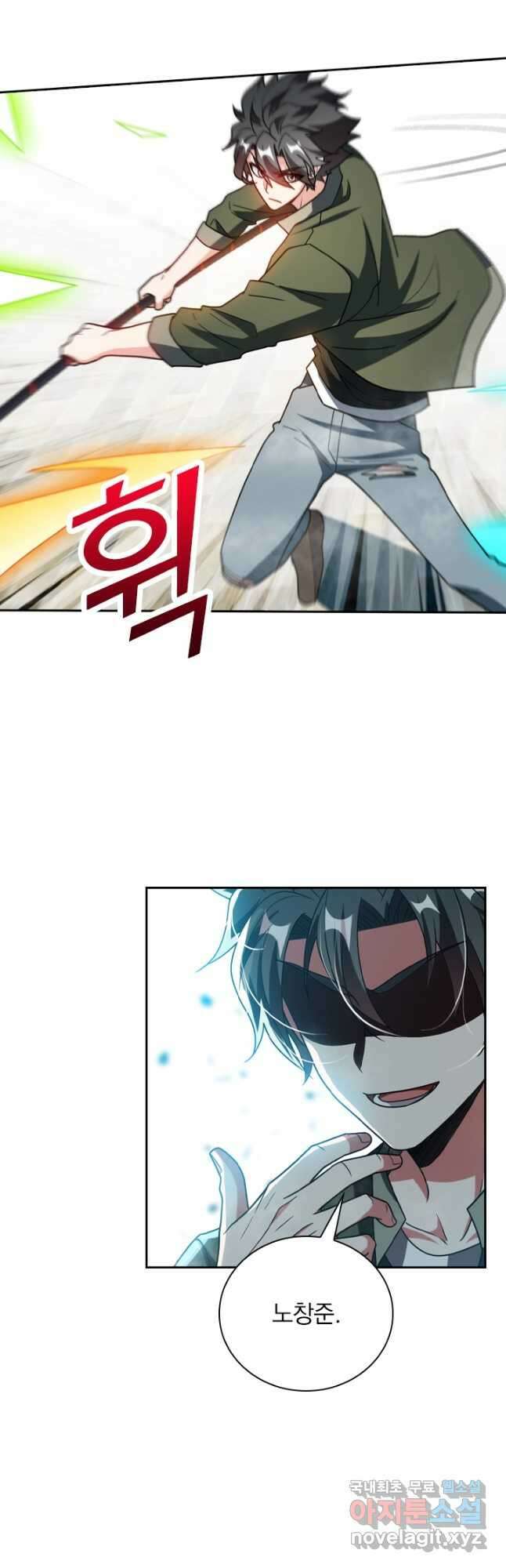 수상한 단톡방 317화 18