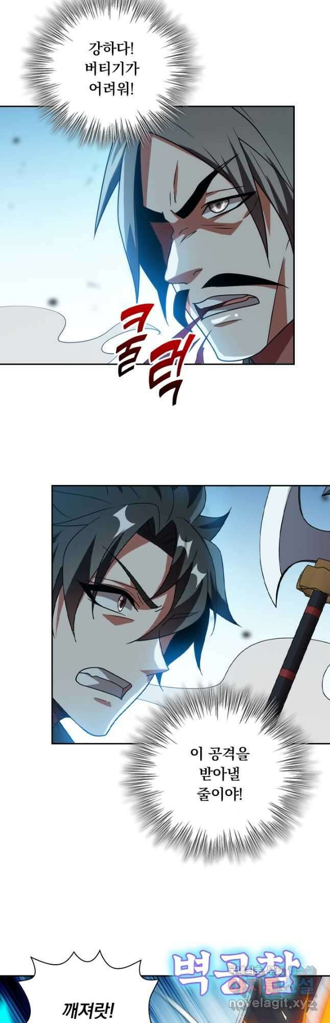 수상한 단톡방 317화 24