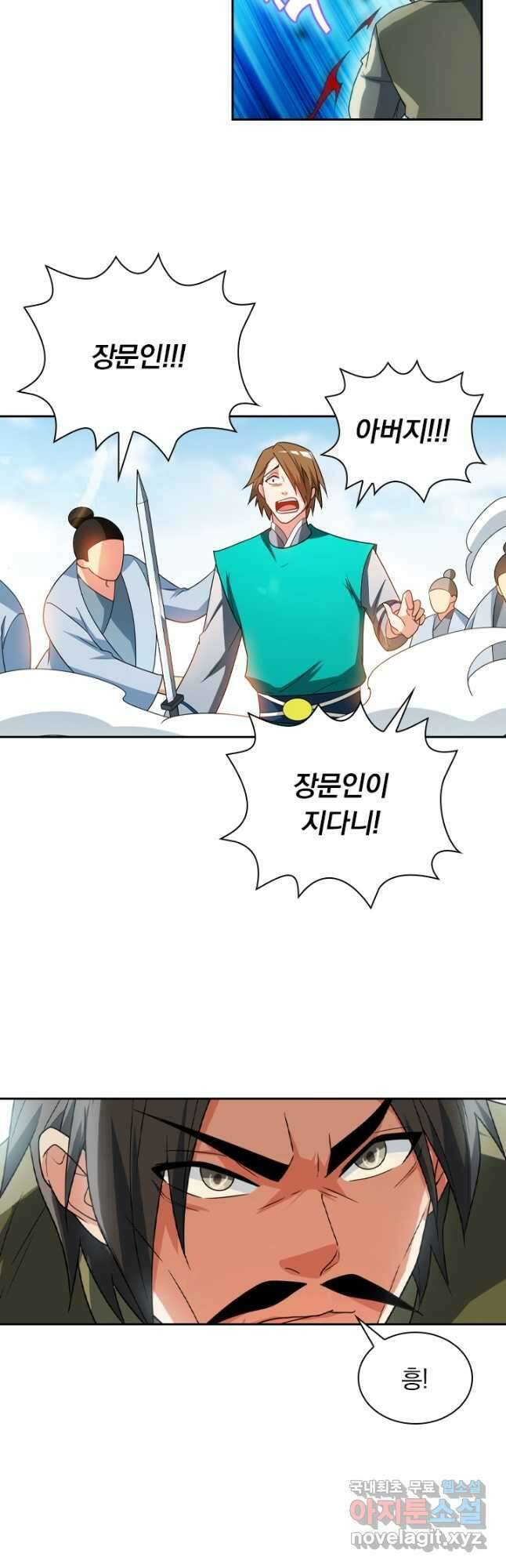 수상한 단톡방 317화 26