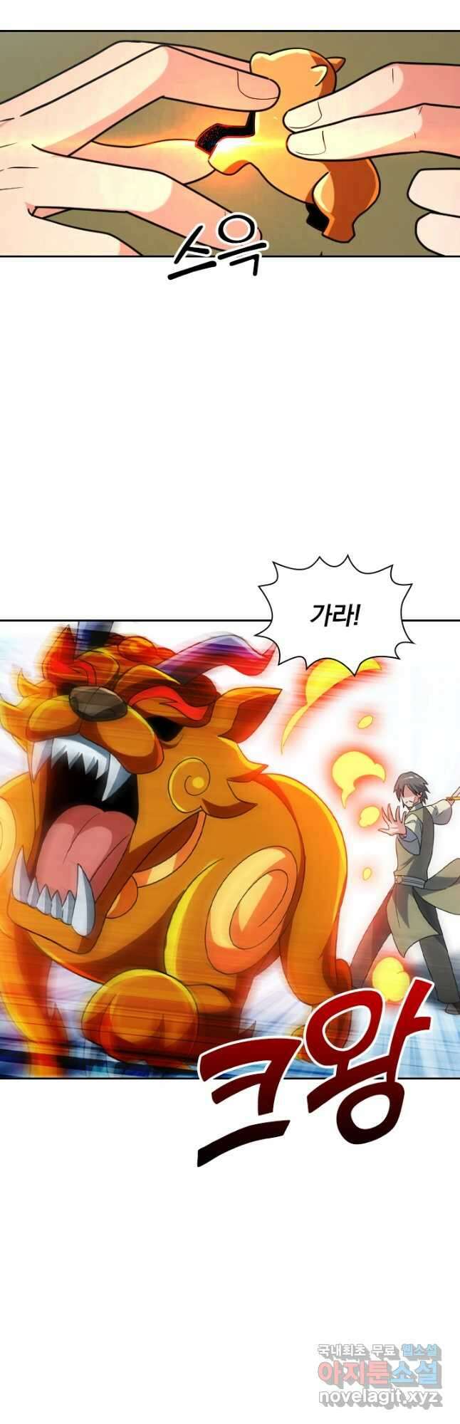 수상한 단톡방 317화 27