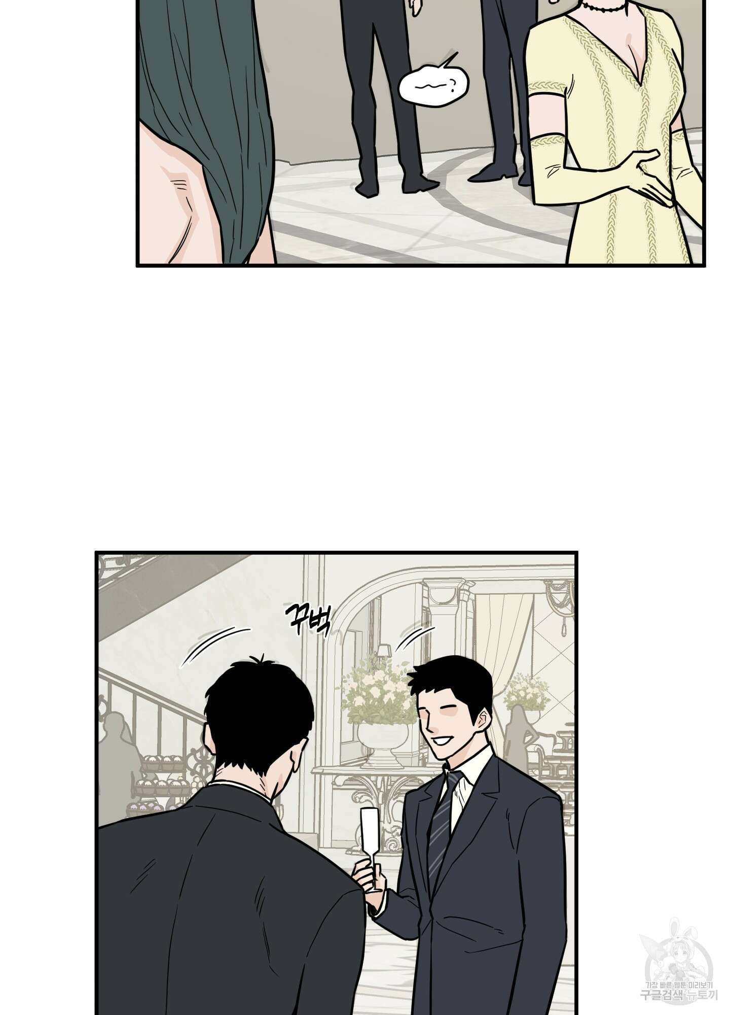 스쿠프 7화 4