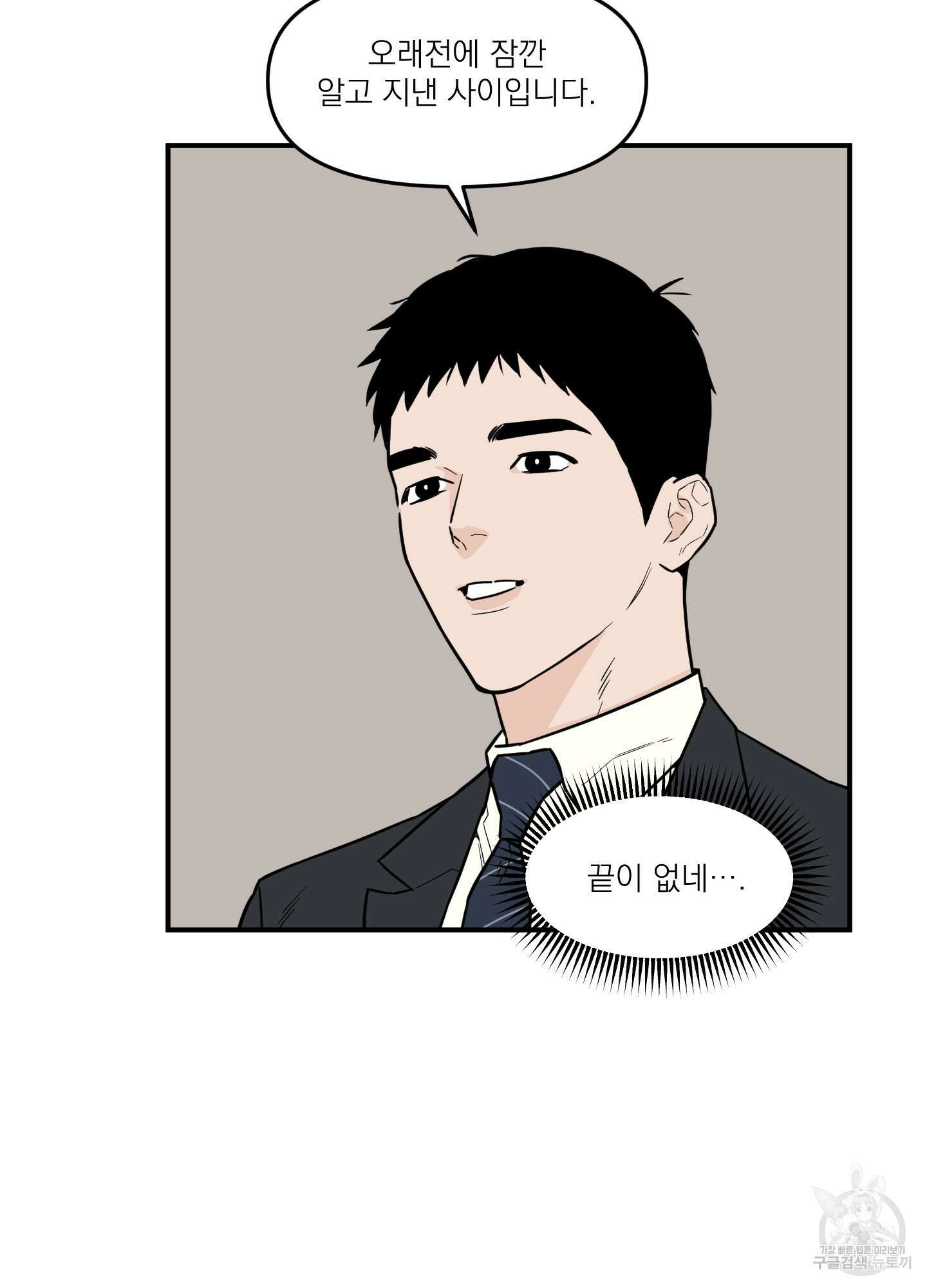 스쿠프 7화 7