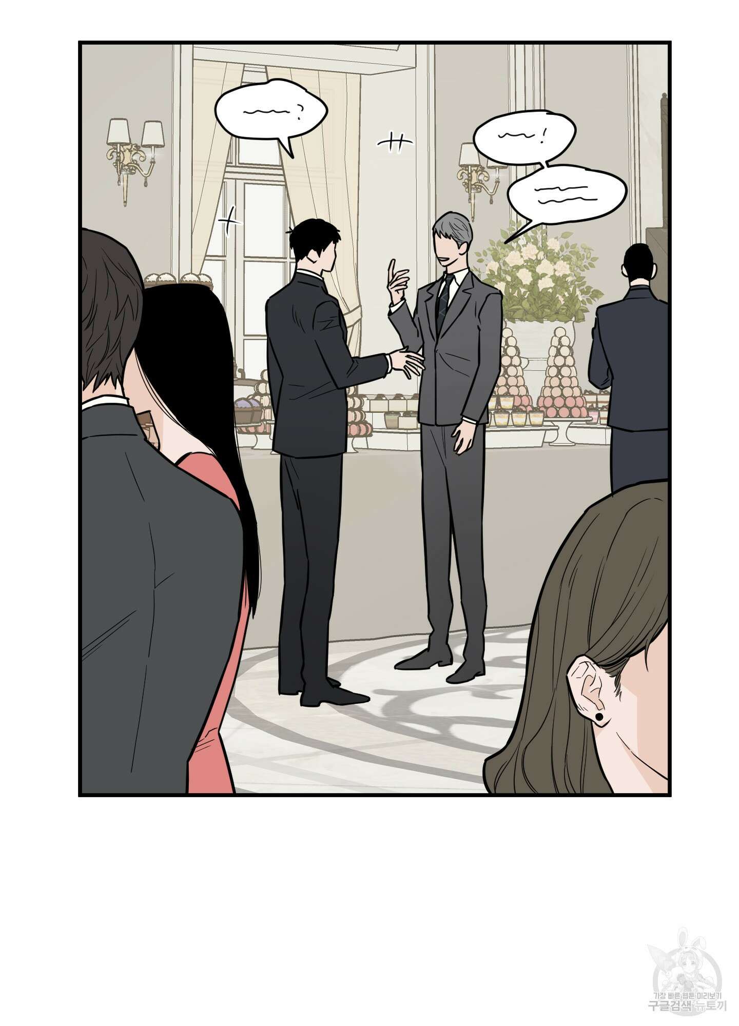 스쿠프 7화 8