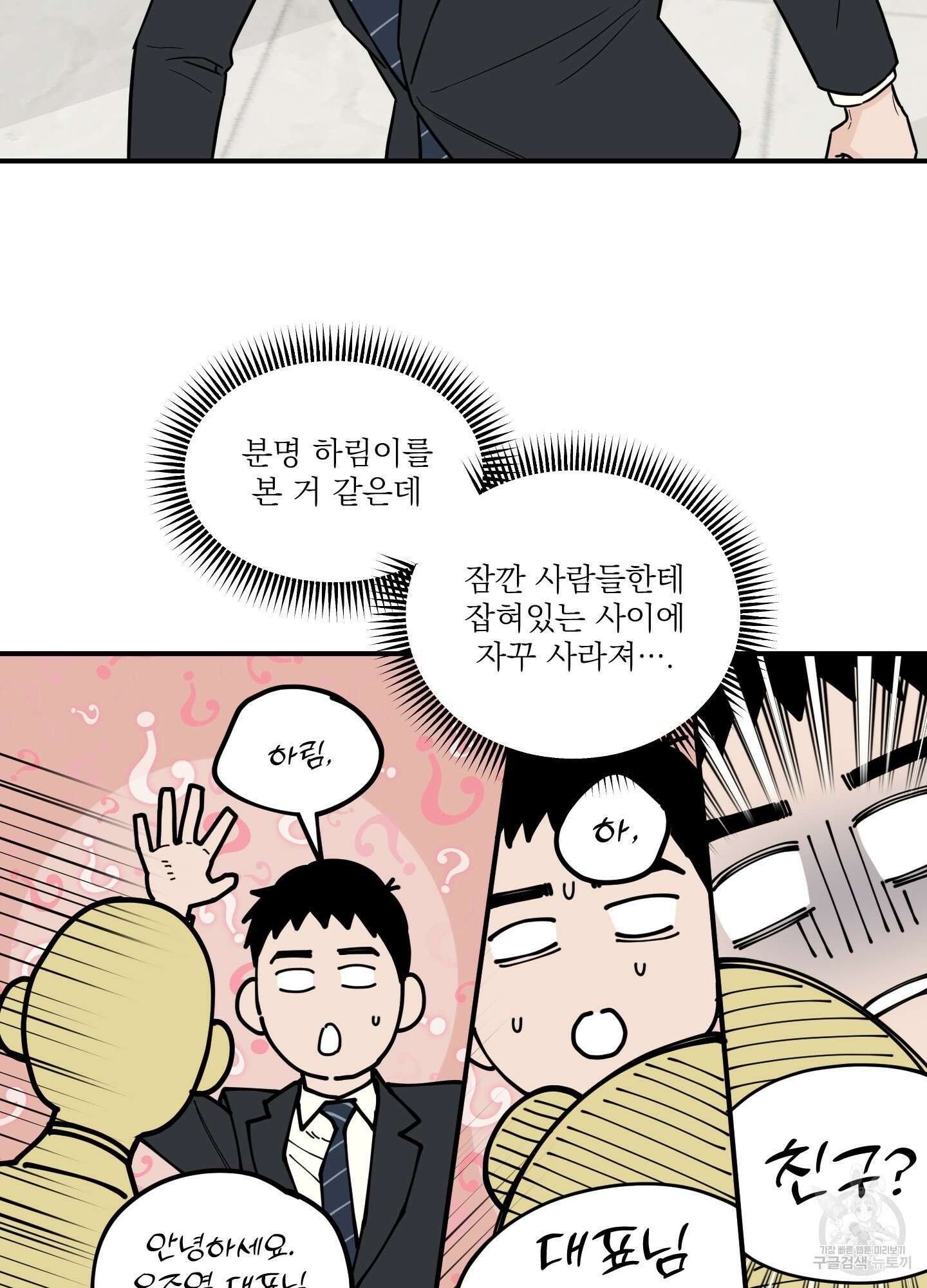 스쿠프 7화 12