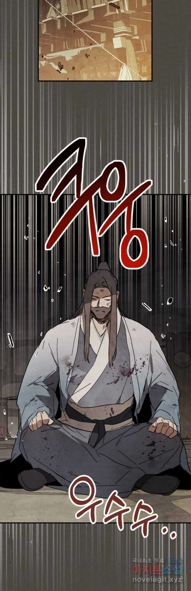 무신귀환록 77화 2