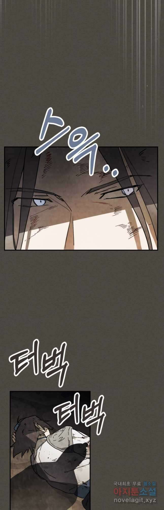 무신귀환록 77화 3