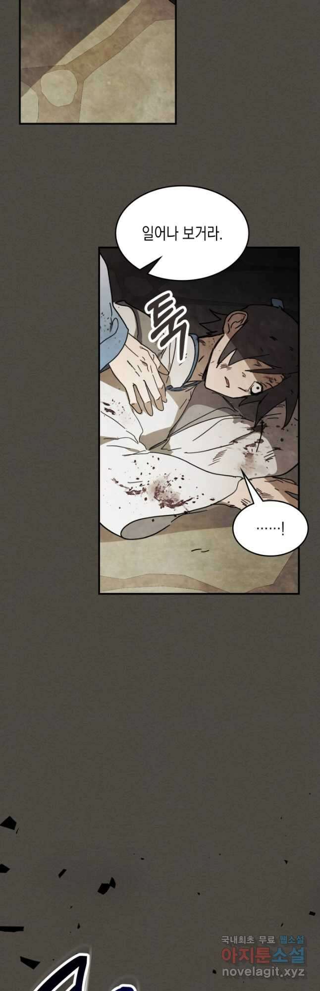 무신귀환록 77화 4