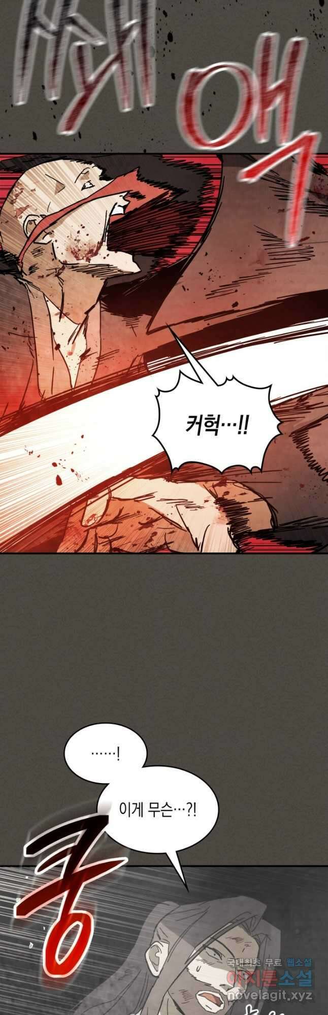 무신귀환록 77화 8
