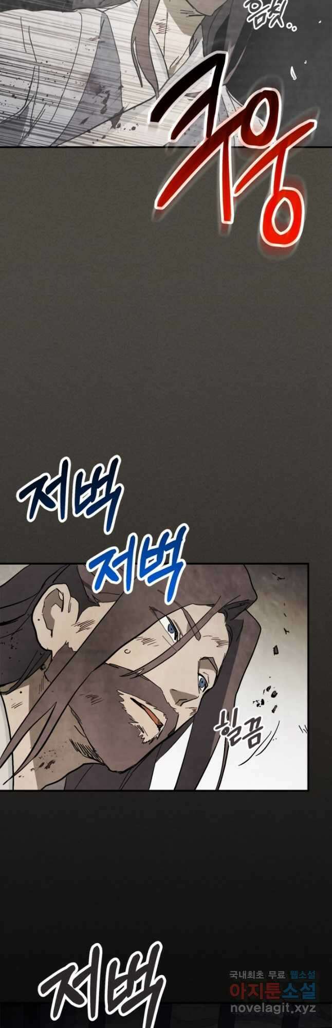 무신귀환록 77화 9