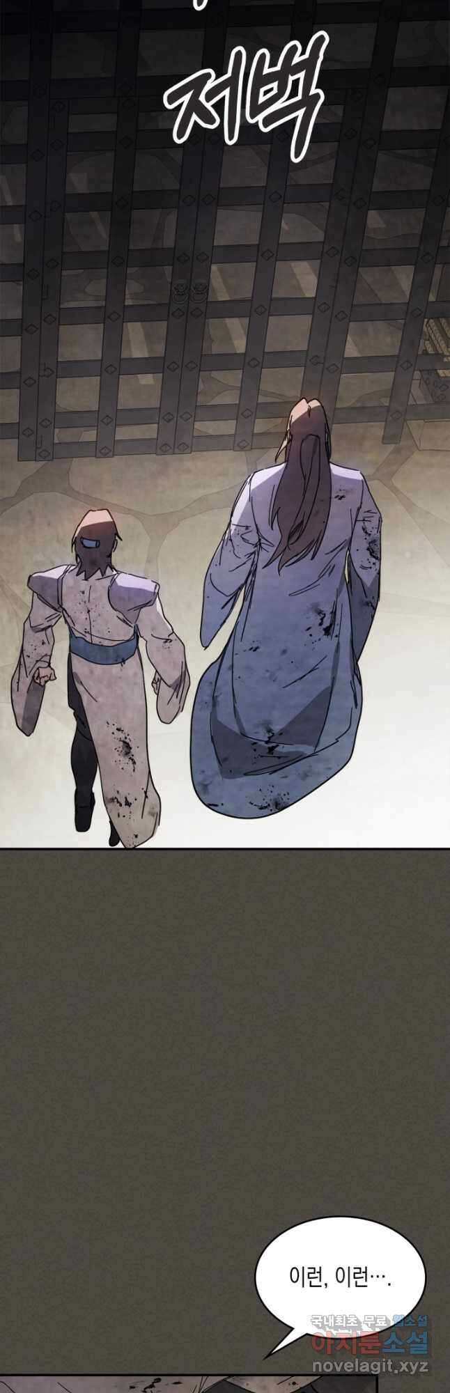 무신귀환록 77화 10