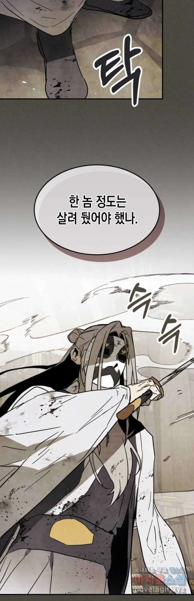 무신귀환록 77화 11