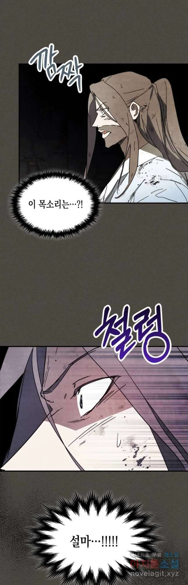 무신귀환록 77화 12