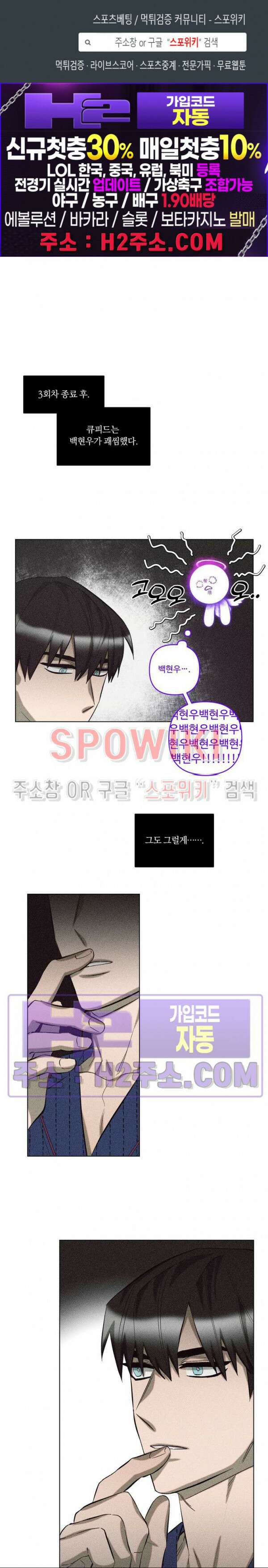이번 회차는 처음이라서! 17화 1
