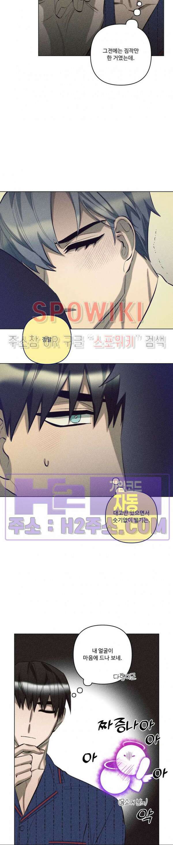 이번 회차는 처음이라서! 17화 2