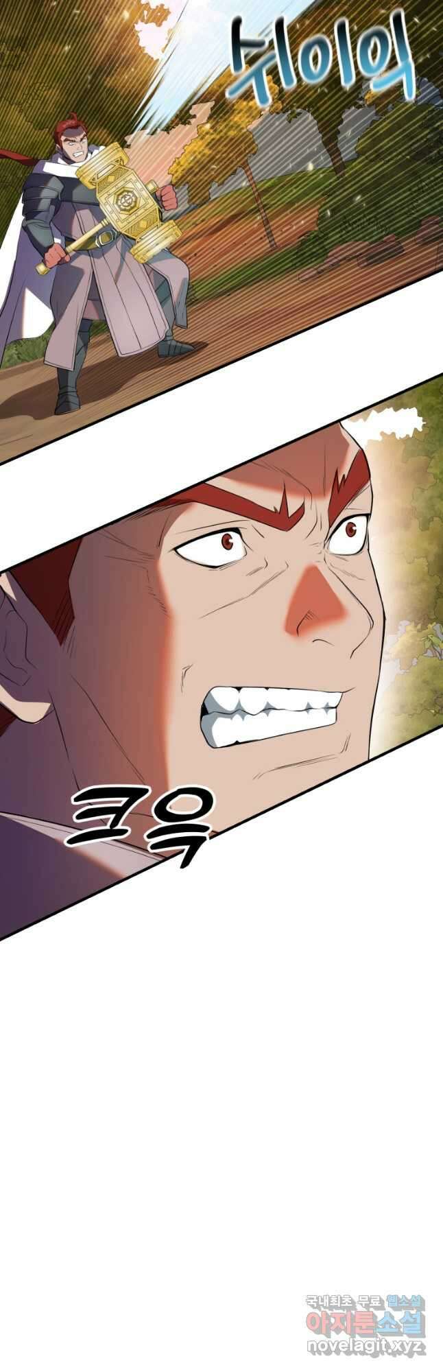 골든메이지 37화 3