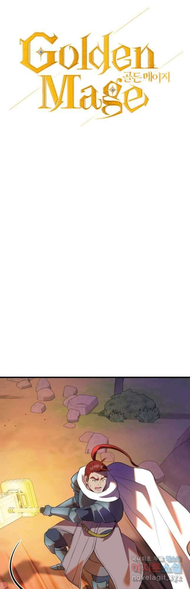 골든메이지 37화 4
