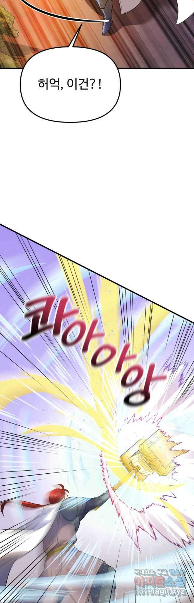 골든메이지 37화 5