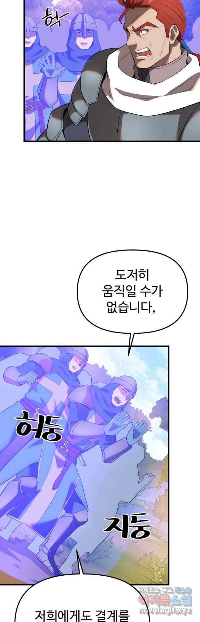 골든메이지 37화 9