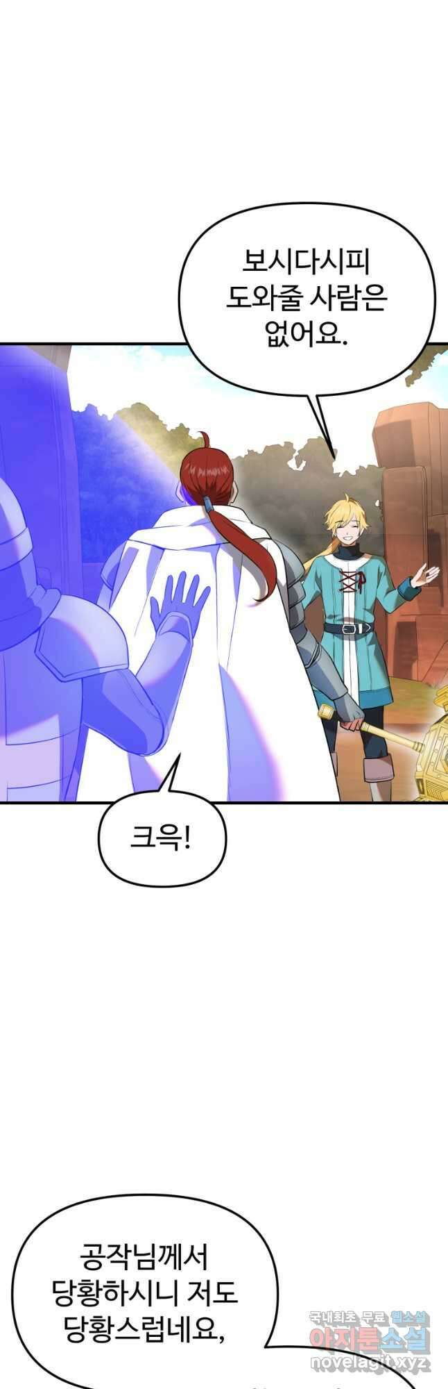 골든메이지 37화 14