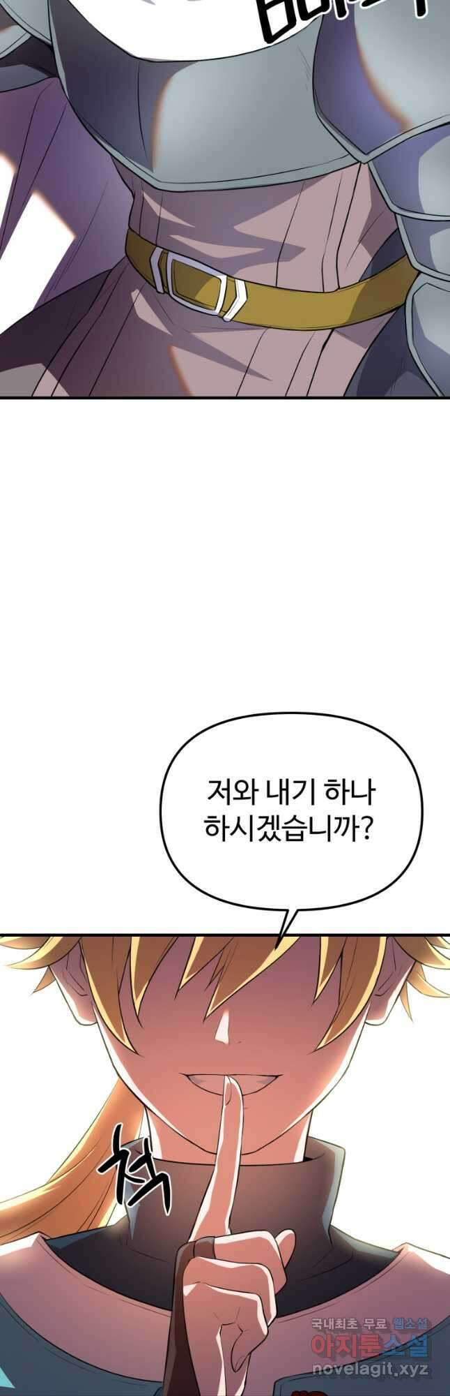 골든메이지 37화 17