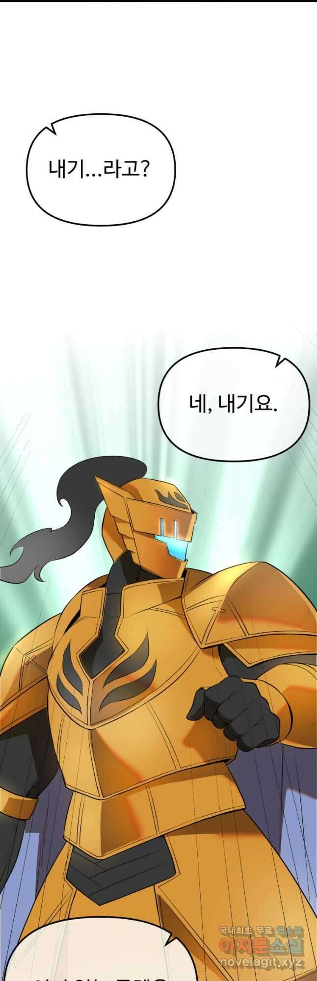 골든메이지 37화 18