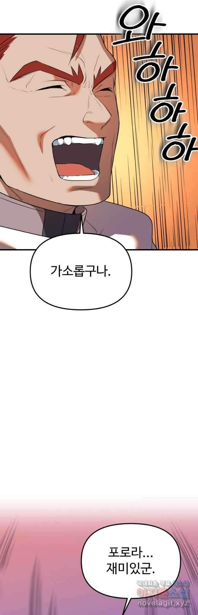 골든메이지 37화 21