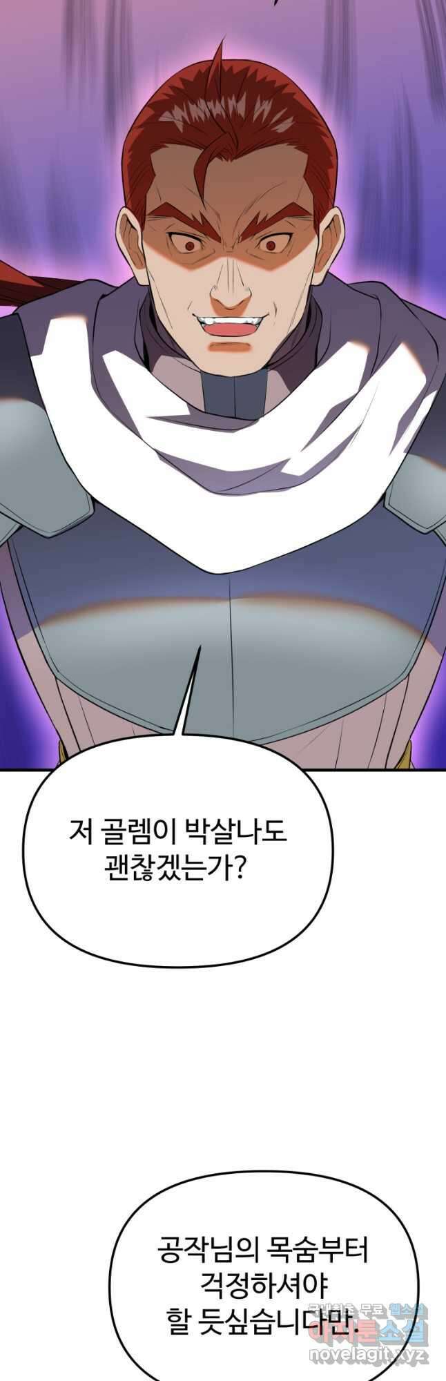 골든메이지 37화 22