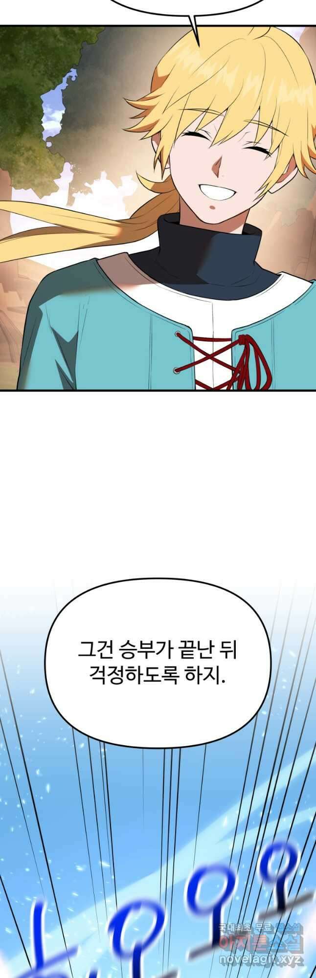 골든메이지 37화 23